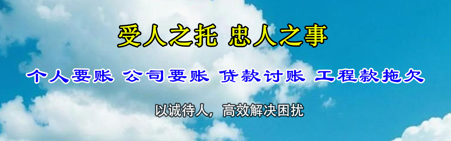 屏南收债公司